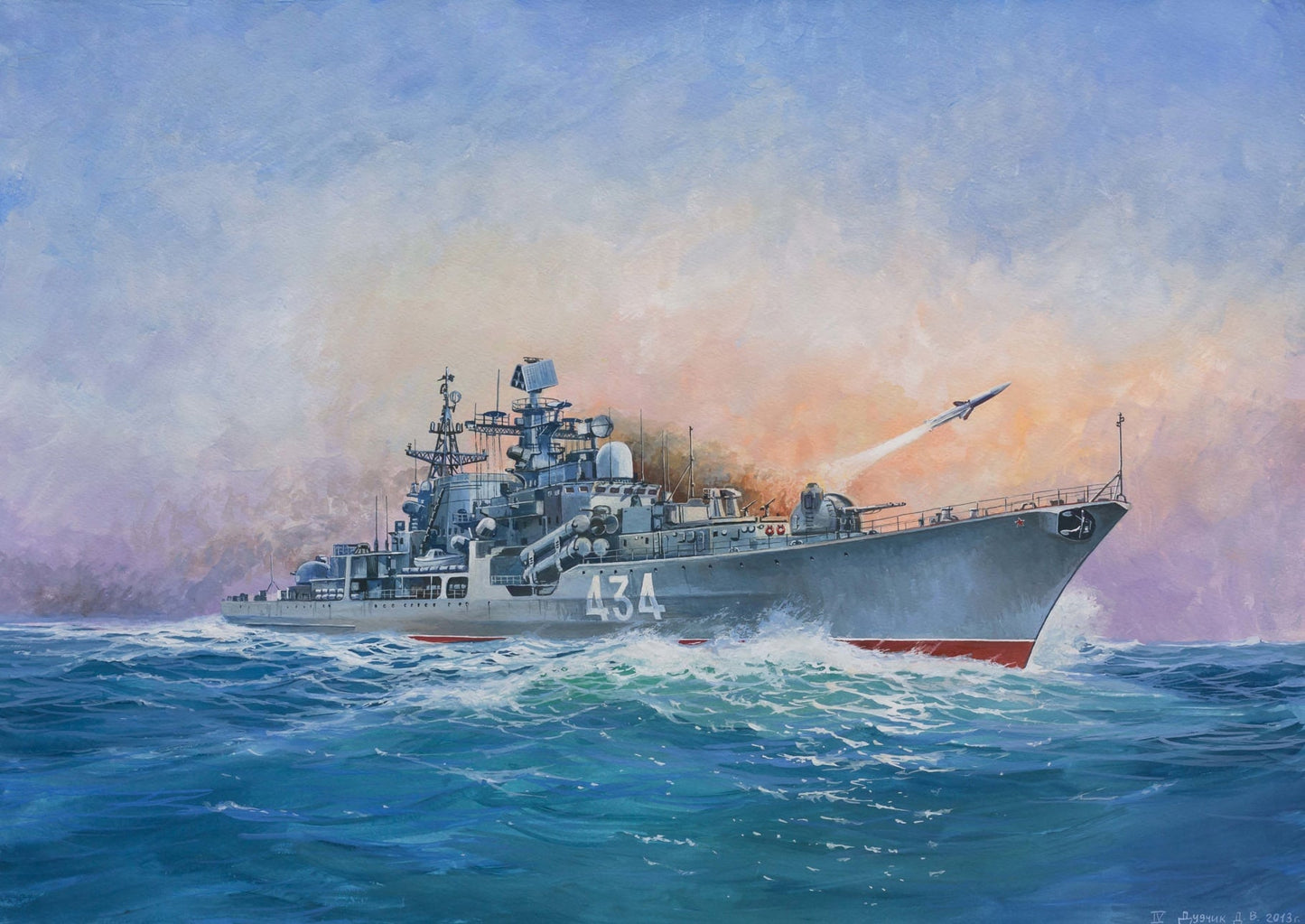 Zvezda 1/700 Russian Destroyer Sovremenny Z9054